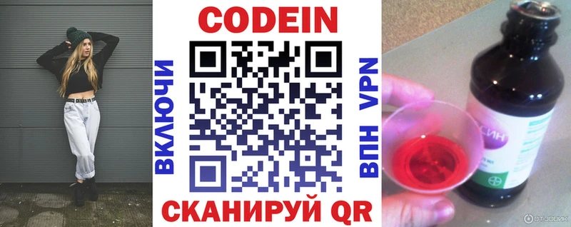 Кодеин Purple Drank  Котово 