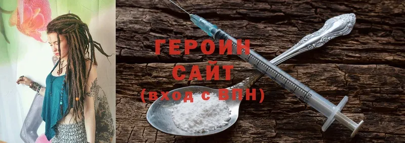 darknet телеграм  сколько стоит  Котово  ГЕРОИН Heroin  блэк спрут маркетплейс 