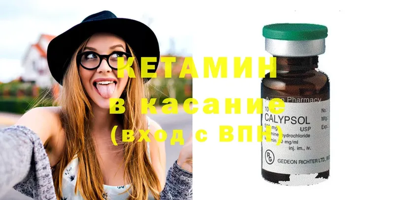 Кетамин ketamine  KRAKEN сайт  Котово 