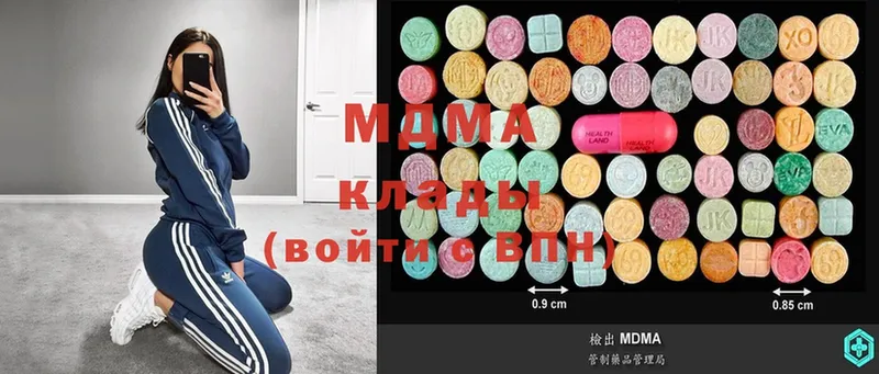 MDMA молли  наркота  Котово 