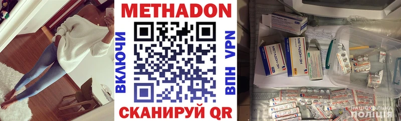 Метадон кристалл  что такое   Котово 