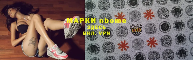 Марки NBOMe 1500мкг  omg ONION  Котово 